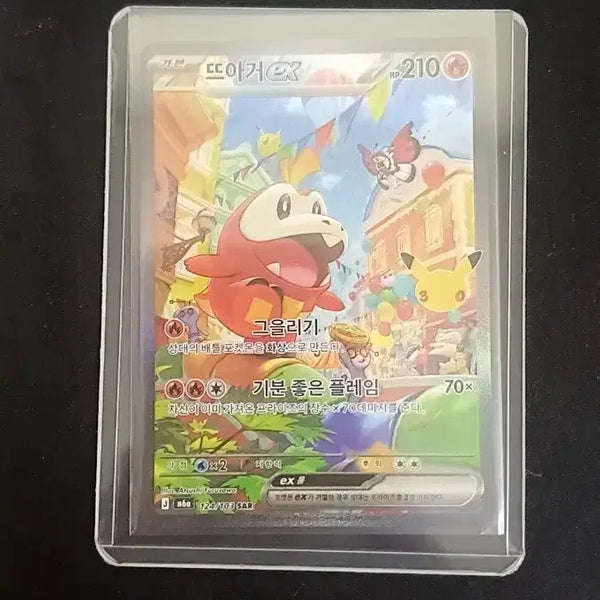 [BUNJANG] 30th Anniversary Charizard SAR / 30주년 뜨아거 SAR