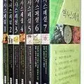 [BUNJANG] History Special Complete 7-Volume Set / 역사스페셜 - 전7권 세트
