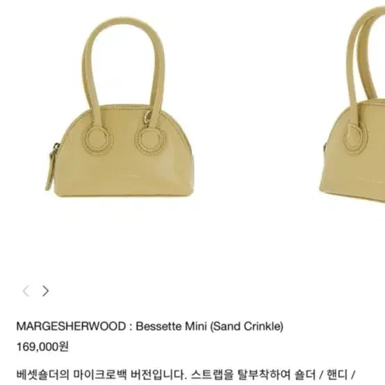 [BUNJANG] MARGESHERWOOD Bessette Mini Shoulder Bag / 마지셔우드 베셋 숄더 쁘띠 MARGESHERWOOD Bessette Mini 미니 백 크로스