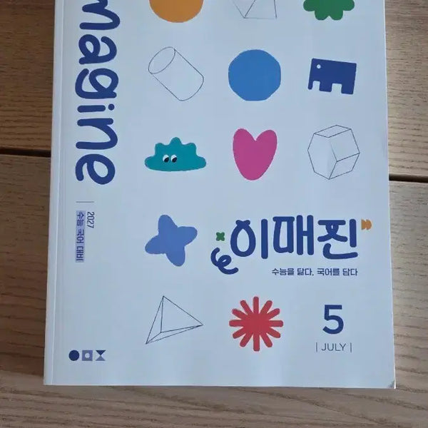 [BUNJANG] Sangsang Imagine Issue 5 / 상상 이매진 5호