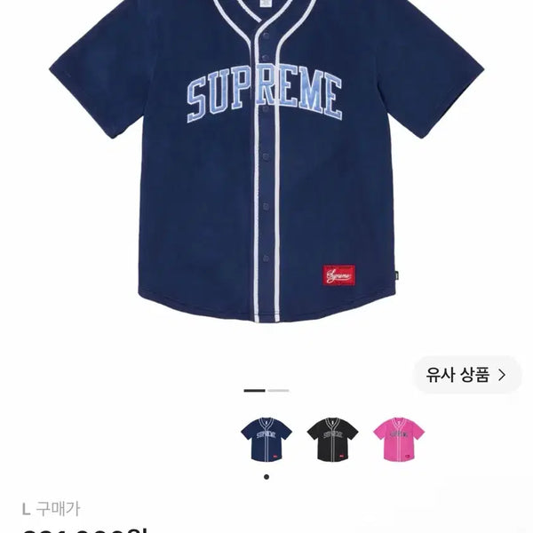 [BUNJANG] Supreme Polartec Baseball Jersey Navy / 슈프림 폴라텍 베이스볼 저지 네이비