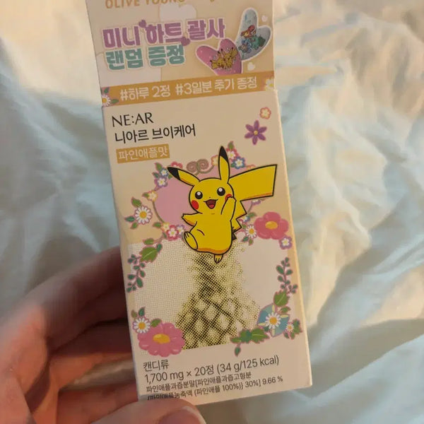 [BUNJANG] Niar Pineapple 20 Tablets / 니아르 파인애플 20정