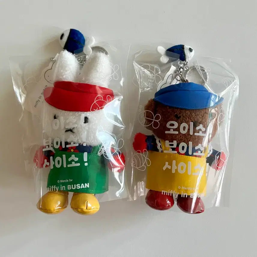 [BUNJANG] Miffy Boris Busan Jagalchi Keyring / 부산 자갈치 미피 보리스 키링 새상품