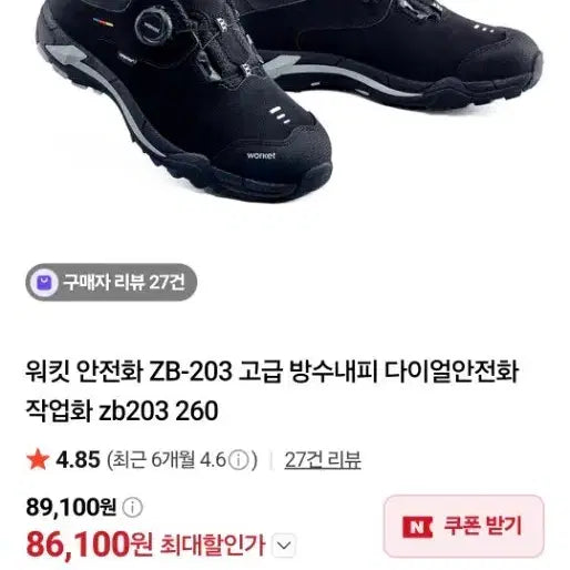 [BUNJANG] Workit Safety Shoes ZB-203 Dial Work Boots / 워킷 안전화 ZB-203 다이얼 작업화 265,270