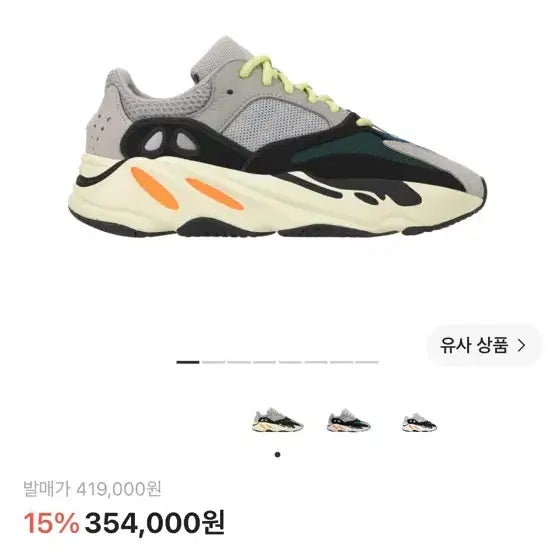 [BUNJANG] Adidas Yeezy Boost 700 Wave Runner / 아디다스 이지부스트 700 웨이브러너