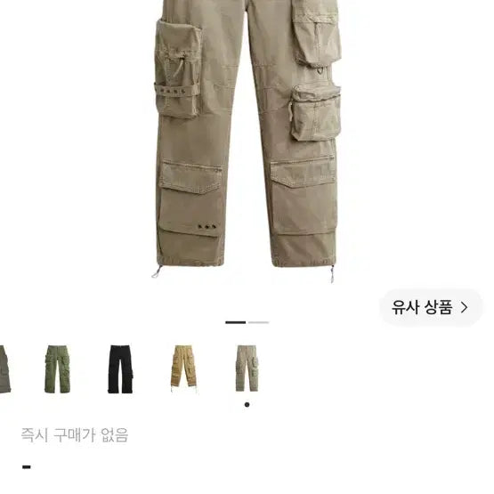 [BUNJANG] Zara Utility Pocket Cargo Pants M / 자라 유틸리티 포켓 카고 팬츠 M