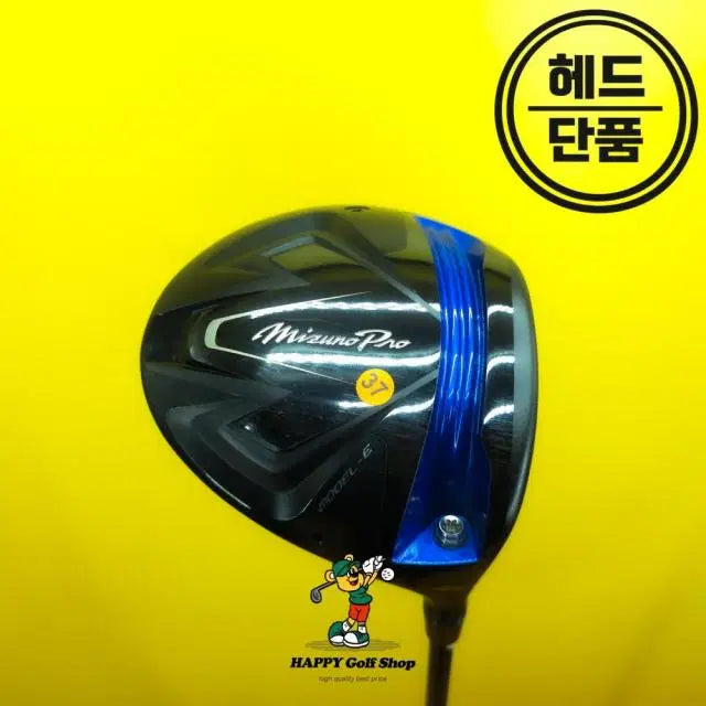 [BUNJANG] Mizuno Pro Model E Driver Head with Headcover / 미즈노 프로 모델 E 드라이버 헤드 중고 헤드커버 포함