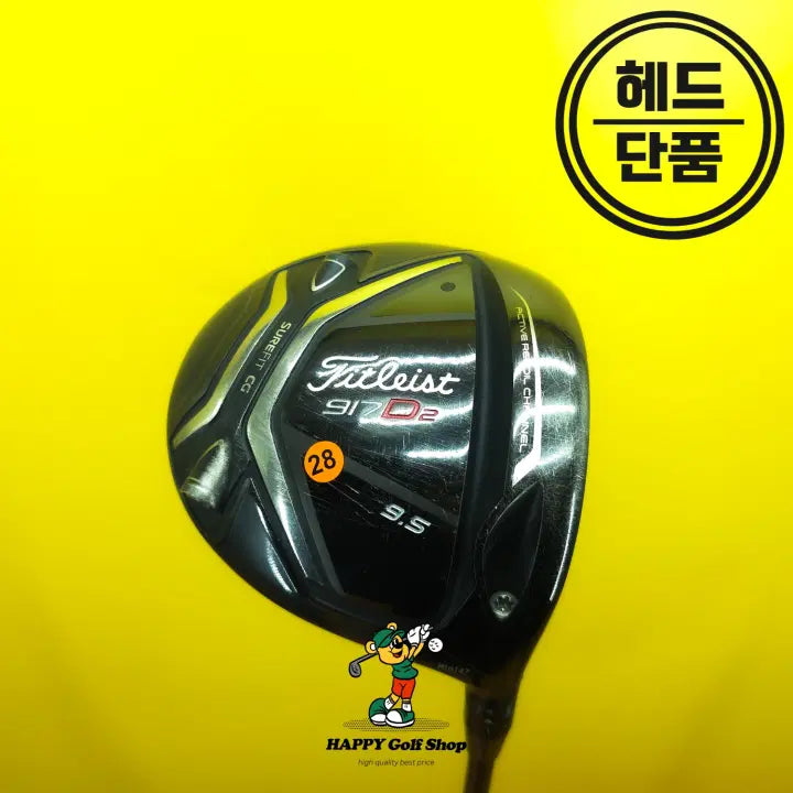 [BUNJANG] Titleist 917 D2 Driver Head 9.5 Degree Used / 타이틀리스트 917 D2 드라이버 헤드 95도 중고상품