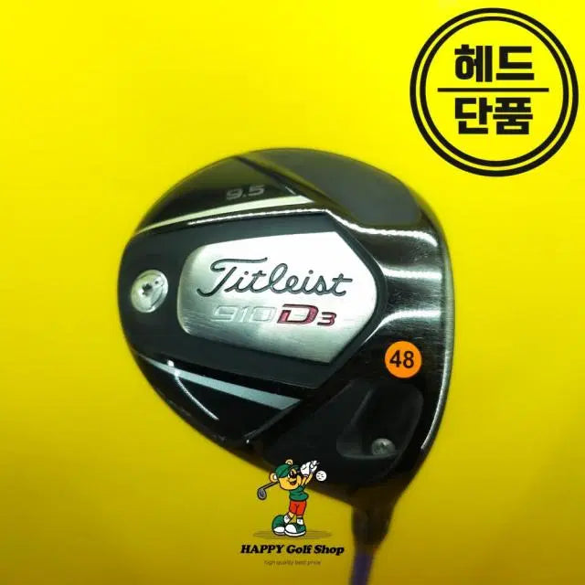 [BUNJANG] Titleist 910 D3 Driver Head 9.5 Degree Used / 타이틀리스트 910 D3 드라이버 헤드 9.5도 중고제품