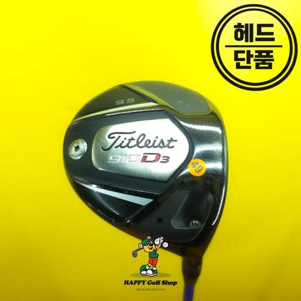 [BUNJANG] Titleist 910 D3 Driver Head 9.5 Degree Used with Headcover / 타이틀리스트 910 D3 드라이버 헤드 9.5도 헤드커버 있음 중고상품