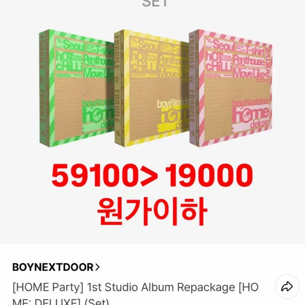 [BUNJANG] BOYNEXTDOOR Repackage Album 'HOME' / 보넥도 보이넥스트도어 리패키지 홈파티 앨범 home 홈