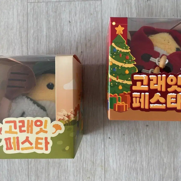 [BUNJANG] Goreit Camping Sweet Potato Version Keychain / 고래잇 키링(캠핑,고구마)버전