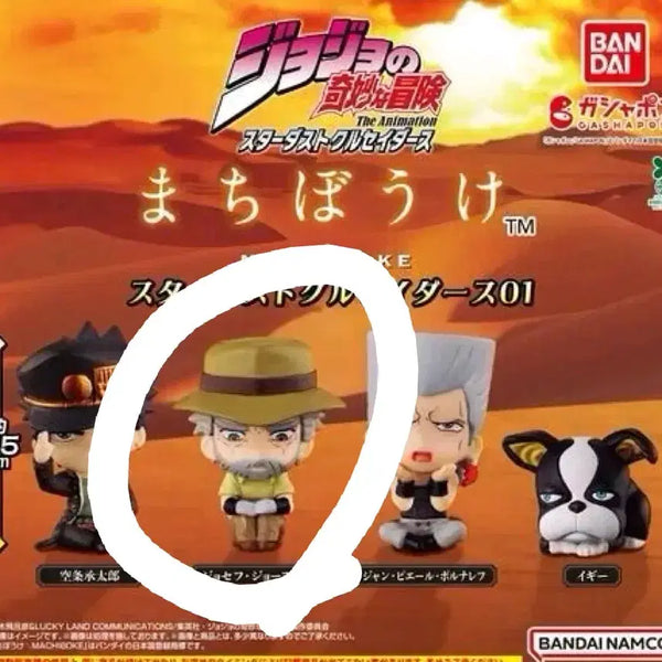 [BUNJANG] JoJo's Bizarre Adventure: Stardust Crusaders "When Will He Come?" Gacha Joseph Joestar Figure (Sealed) / 죠죠 스타더스트크루세이더즈 언제오려나 가챠 죠셉죠스타 미개봉