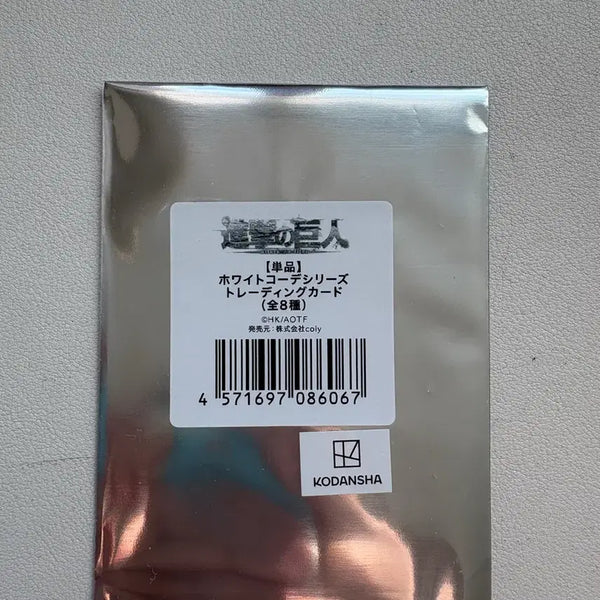 [BUNJANG] Attack on Titan White Coord Trading Card / 진격의 거인 화이트 코디 트레이딩 카드