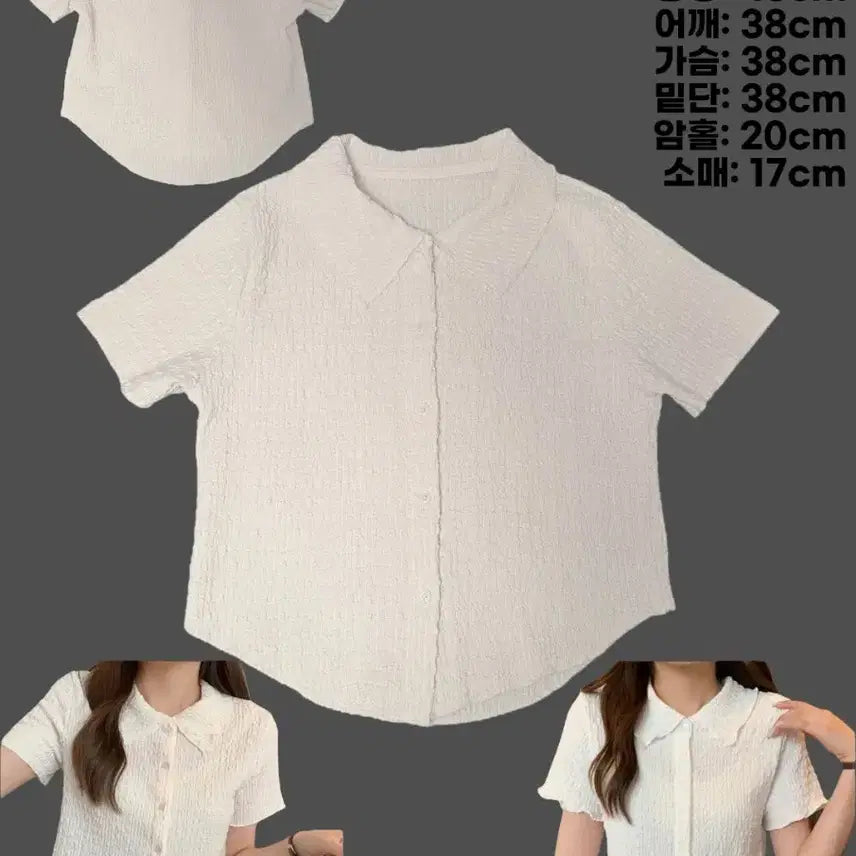 [BUNJANG] Ivory Embossed Texture Cropped Shirt / 아이보리 엠보 텍스처 크롭 셔츠