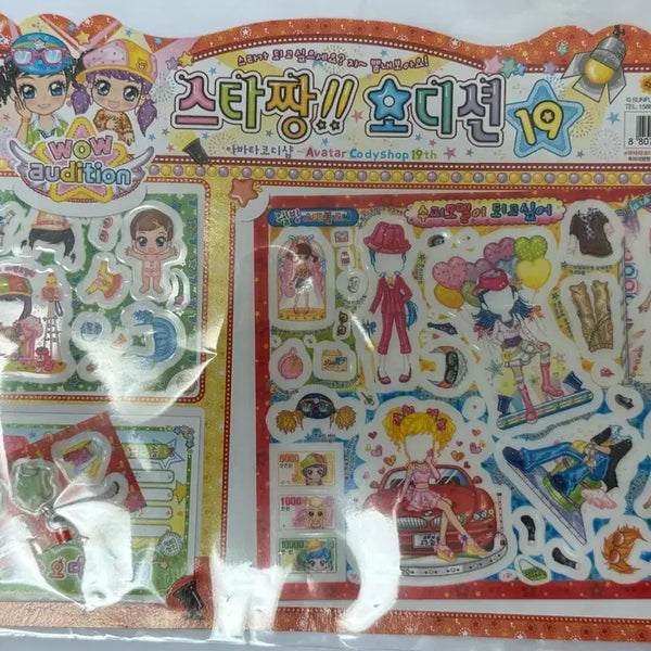 [BUNJANG] Classic Starcam Audition Style Sticker Collection / 고전 스타짱 오디션 코디 스티커(해바라기),300피오나 코디스티커등,