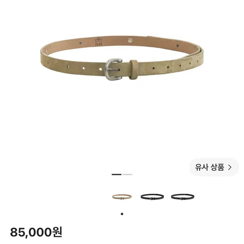 [BUNJANG] Polytroop Suede Belt Beige / 폴리테루 스웨이드 벨트 베이지 002 젬스톤