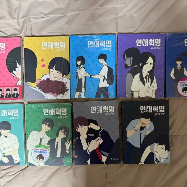 [BUNJANG] Love Revolution Vol. 1-9 / 연애혁명 1~9권