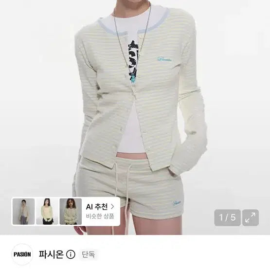 [BUNJANG] Passion Sprite Cardigan & Pants Set - Lemon Blue / 파시온 스프라이트 가디건&팬츠 레몬블루 색상