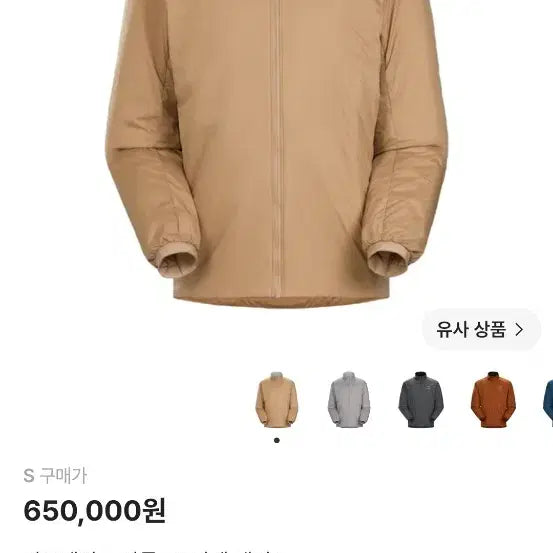 [BUNJANG] Arc'teryx Atom Jacket Canvas M/M / 아크테릭스 아톰 자켓 캔버스 M/M
