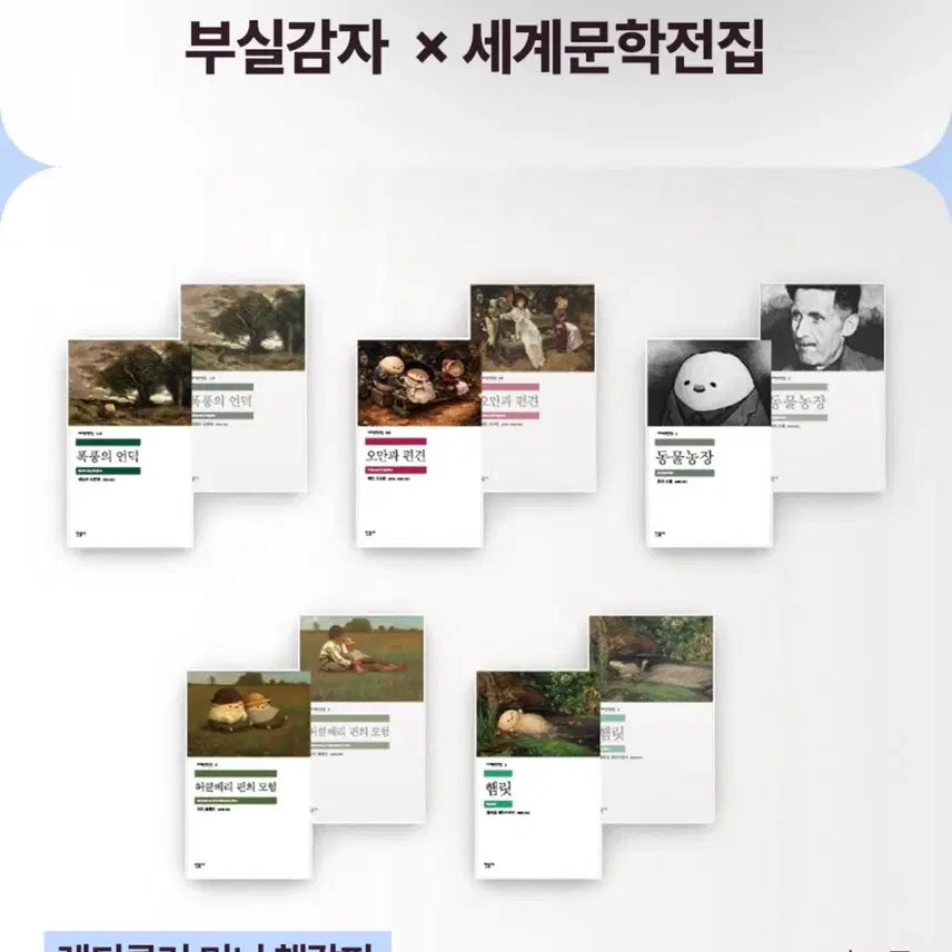 [BUNJANG] Minumsa Lenticular Bookmark 5-Piece Bundle Set / 민음사 렌티큘러 책갈피 5종 일괄