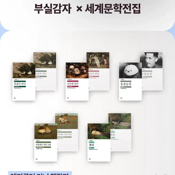 [BUNJANG] Minumsa Lenticular Bookmark 5-Piece Bundle Set / 민음사 렌티큘러 책갈피 5종 일괄
