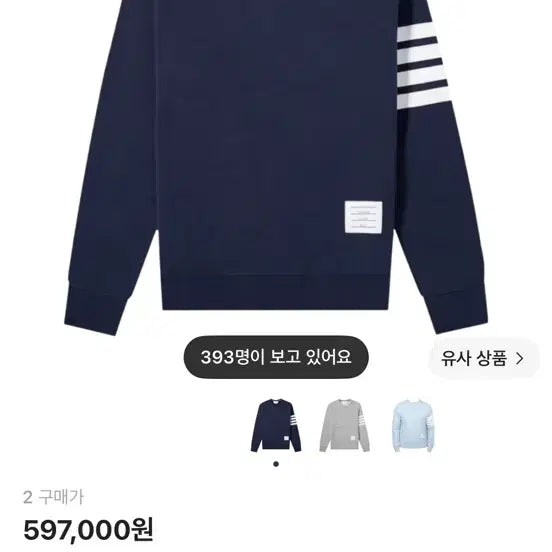 [BUNJANG] Thom Browne Engineered Stripe Sweatshirt Navy / 톰브라운 엔지니어드 사선 스웨트셔츠 네이비