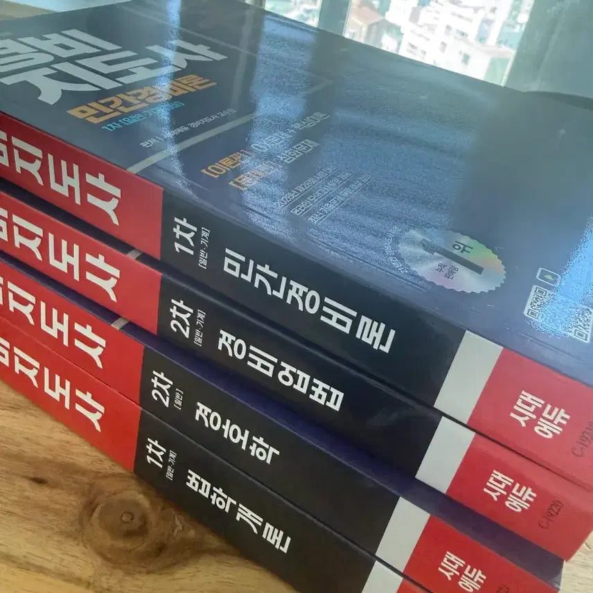 [BUNJANG] Security Guard Instructor Exam Prep Books (Stages 1 & 2) / 경비지도사 1,2차 교재