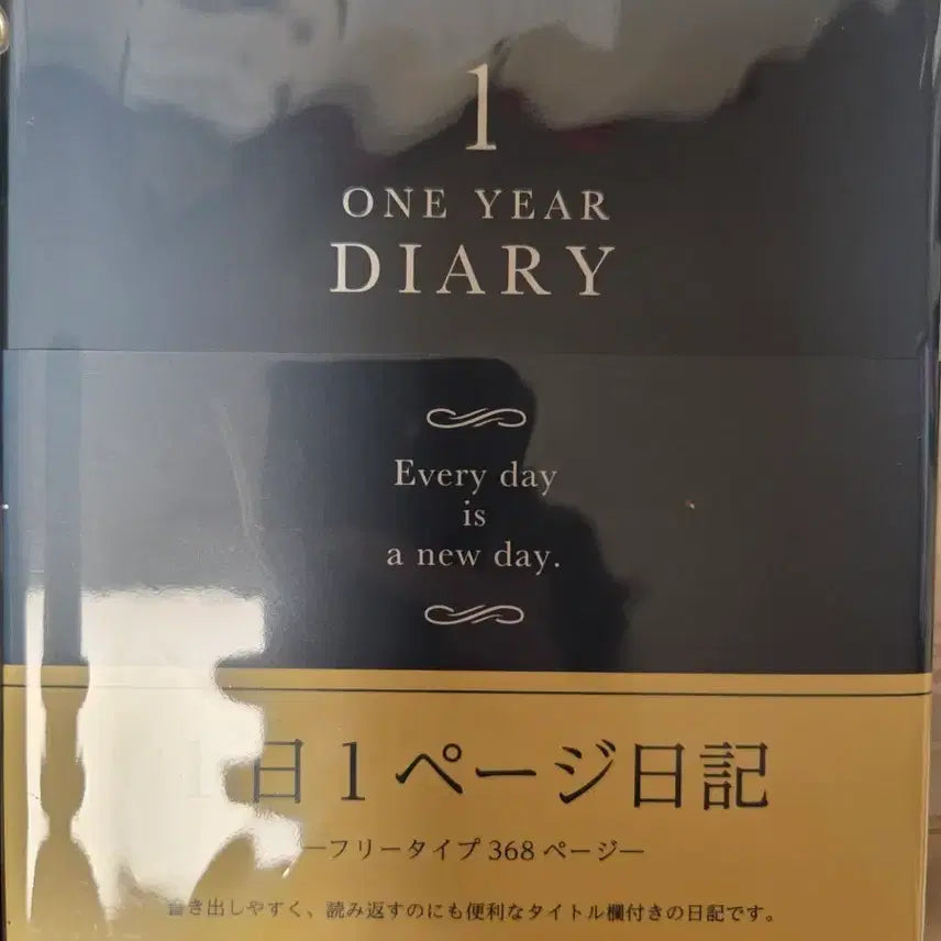 [BUNJANG] Midori 1-Year Diary / 미도리 다이어리 1년