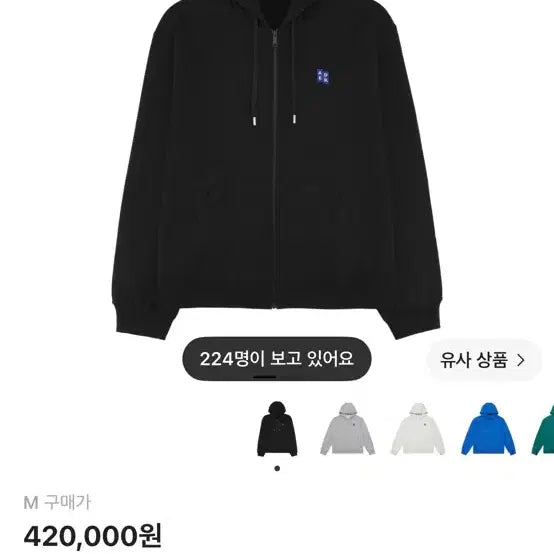 [BUNJANG] Ader Error Hoodie Zip-Up M / 아더에러 후드집업