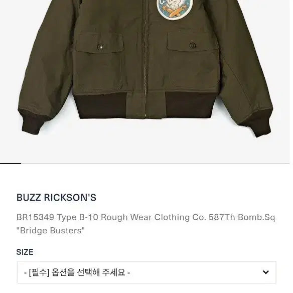 [BUNJANG] Buzz Rickson B-10 "Bridge Busters" Jacket / 버즈릭슨 B-10  "브리지 버스터스"