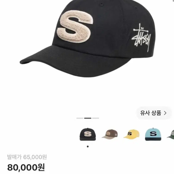 [BUNJANG] Stussy Chenille S Low Pro Cap Shadow / 스투시 셔닐 s 로우 프로 캡 쉐도우