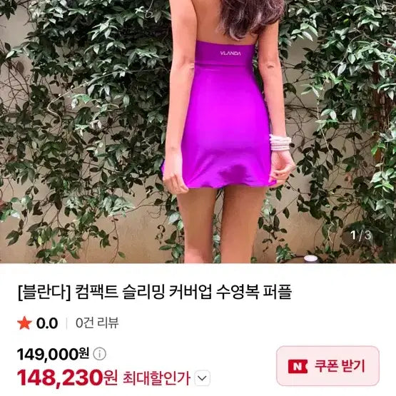 [BUNJANG] Blanda Compact Slimming Cover-up Swimsuit / 블란다 컴팩트 슬리밍 커버업 수영복