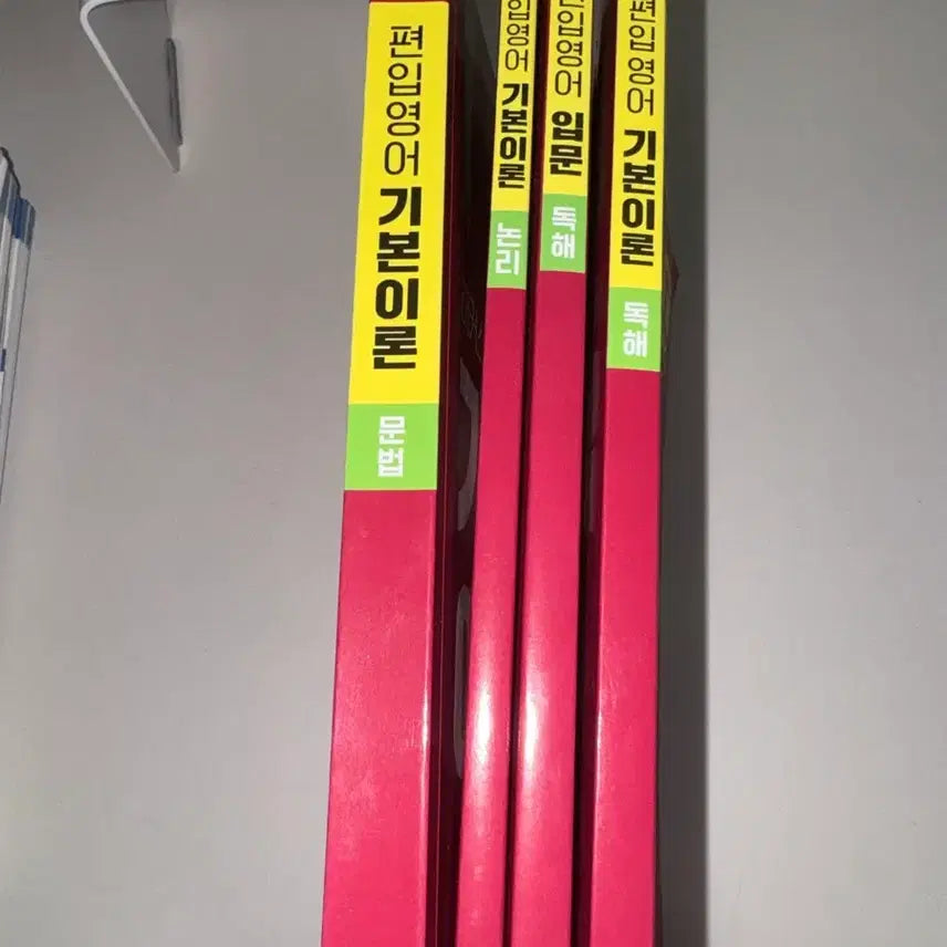 [BUNJANG] Hacker's Transfer English Book Bundle / 해커스 편입 영어 책