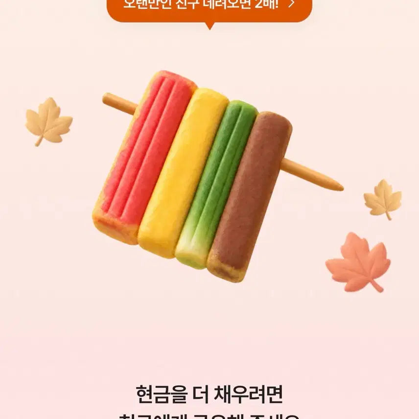 [BUNJANG] A-bly Skewer Making Set / 에이블리 꼬치만들기