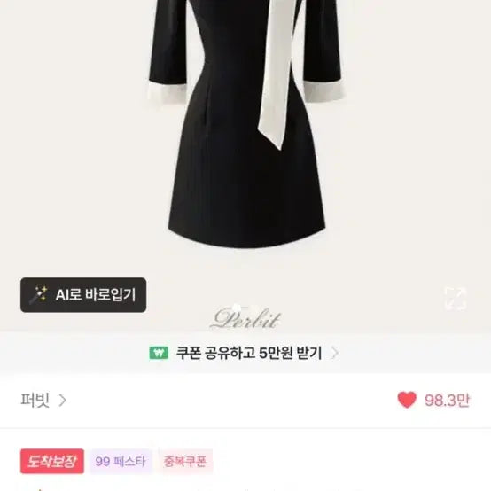 [BUNJANG] FABBID One More Time Guest Look Mini Dress / 퍼빗 원모어타임 하객룩 원피스