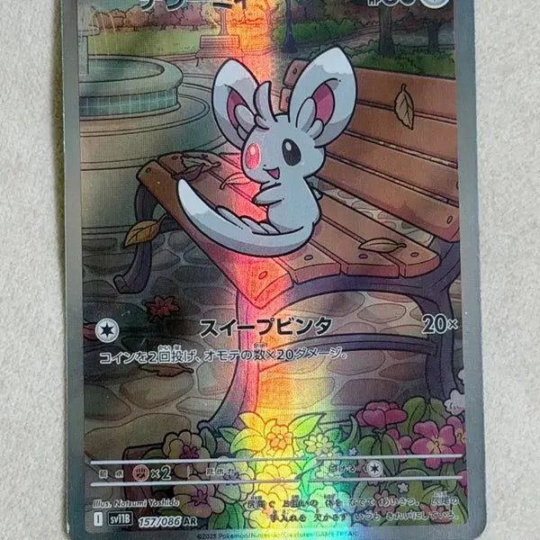 [BUNJANG] Chirami AR Trading Card / [일판] 치라미 AR