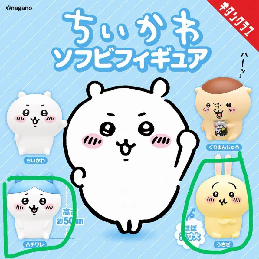 [BUNJANG] Chikawa Softie Miniature Bundle Set / 일괄) 치이카와 소프피 미니어처