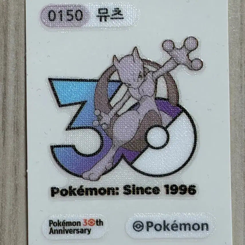 [BUNJANG] Pokemon 30th Anniversary Mewtwo Sticker / 포켓몬빵 30주년 뮤츠 띠부씰 판매