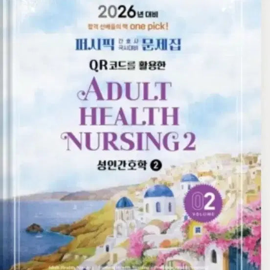 [BUNJANG] Women's Pacific Nursing Scrub Top / 여성간호 퍼시픽 피뎁 구해여