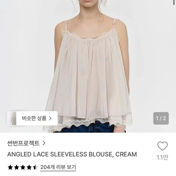 [BUNJANG] Sunburn Project Angel Sleeveless Blouse / 썬번프로젝트 엔젤 슬리브리스 블라우스