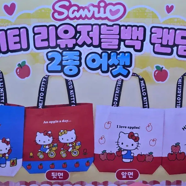 [BUNJANG] Hello Kitty Reusable Bag Set / 헬로키티 리유저블백 미사용