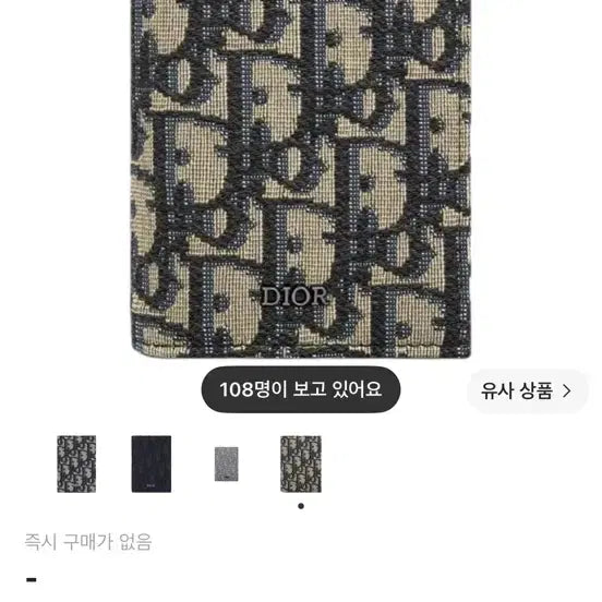 [BUNJANG] Dior Oblique Card Holder / 디올 오블리크 카드지갑 판매