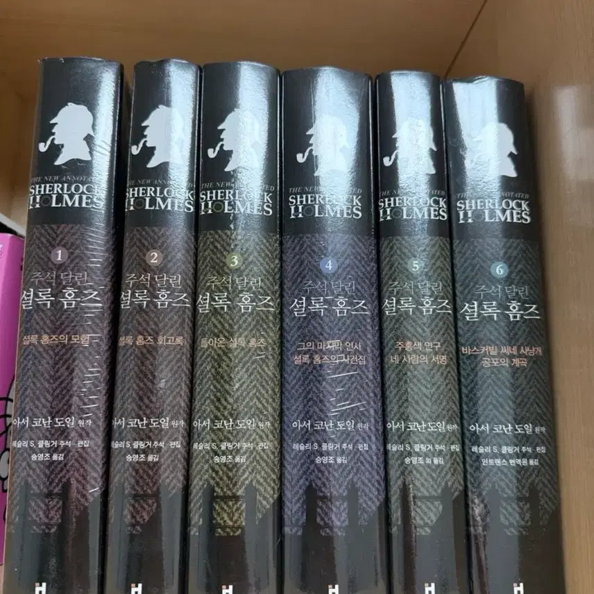 [BUNJANG] The Annotated Sherlock Holmes 1-6 Set / 주석달린 셜록홈즈 1-6 세트