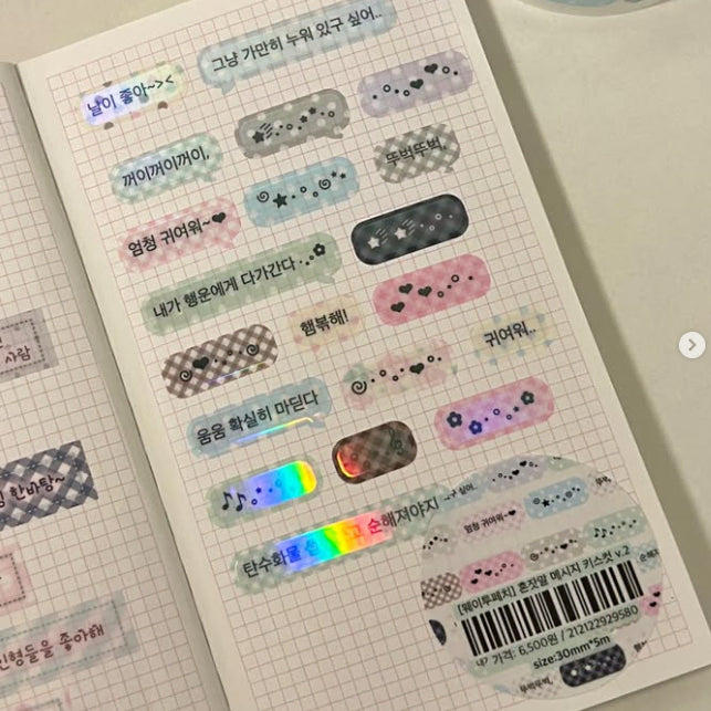[BUNJANG] Wayto Patch "Monologue Message" V.2 Kiss Cut Sticker Pack / 웨이투패치 혼잣말 메시지 V.2 키스컷 원가띵
