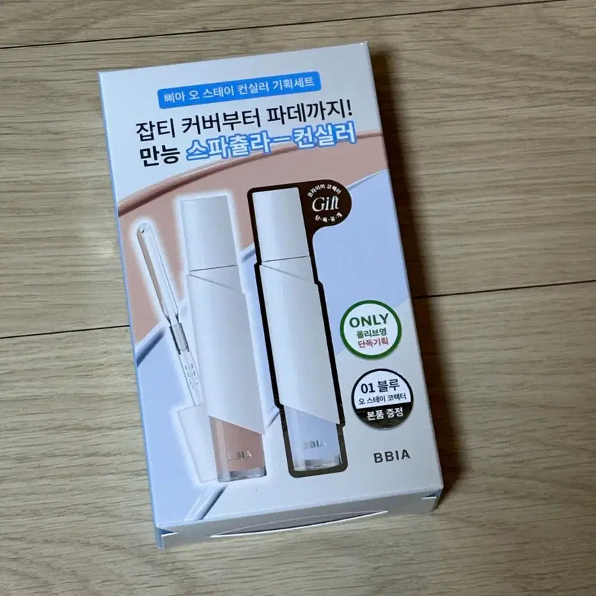 [BUNJANG] BBIA Oh Stay Concealer 2-Piece Special Set / 삐아 오 스테이 컨실러 2개 기획세트