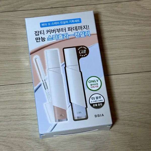 [BUNJANG] BBIA Oh Stay Concealer 2-Piece Special Set / 삐아 오 스테이 컨실러 2개 기획세트