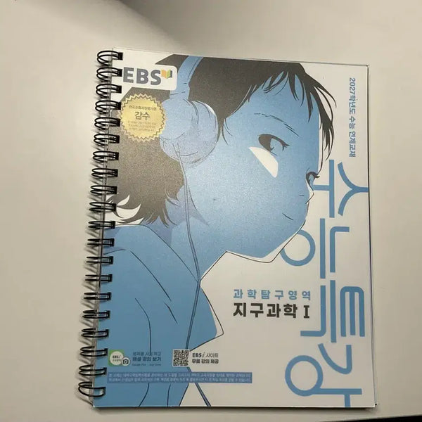 [BUNJANG] Earth Science Special Textbook - Bound Edition / 지구과학 수특 제본