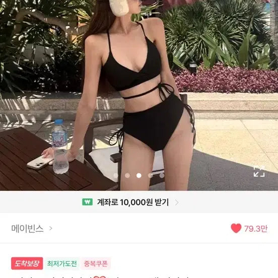 [BUNJANG] Vinko Strap Bikini Black / 에이블리 빈코 스트랩 비키니 블랙 팔아용