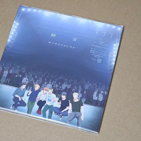 [BUNJANG] Given "Sentimental" Blu-ray Limited Edition / 기븐 결언 블루레이 한정판 (센티밀리멘탈)